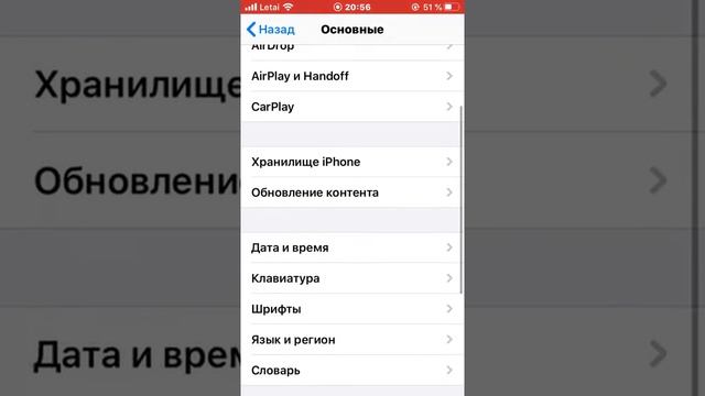 КАК НА iPhone С IOS 13.4.1 ВЫКЛЮЧИТЬ ОБНОВЛЕНИЕ КОНТЕНТА??? смотреть онлайн