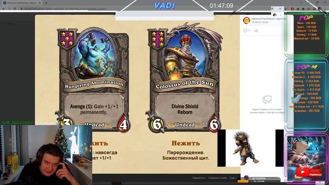 ОБЗОР ОБНОВЛЕНИЯ | НЕЖИТЬ | Поля Сражений Hearthstone Battlegrounds смотреть онлайн