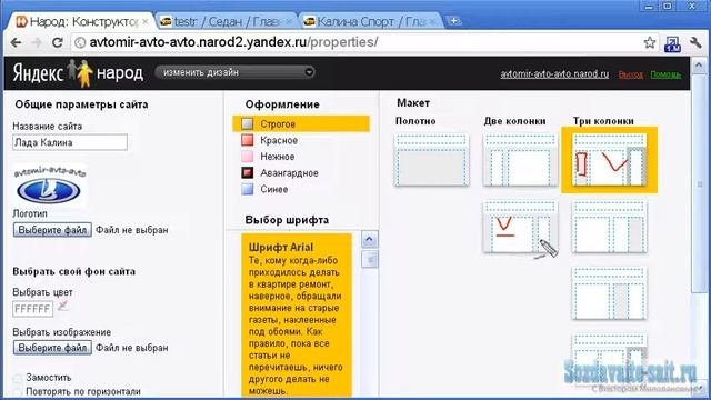 Создать сайт на яндексе - длинное меню смотреть онлайн