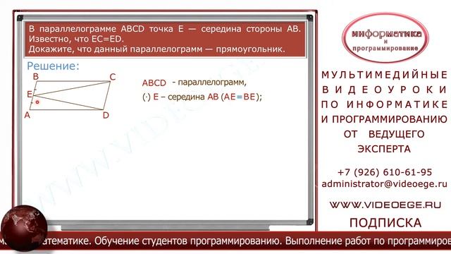 МАТЕМАТИКА. ГИА. 2015. ДЕМО. Задача №25. смотреть онлайн
