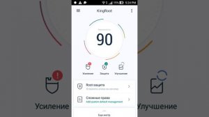 Как получить Root доступ с KingRoot! Быстрое обучение!!