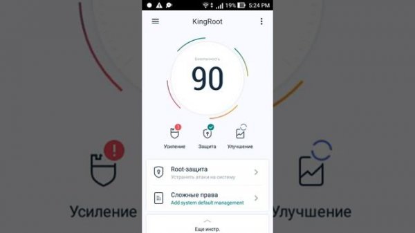 Как получить Root доступ с KingRoot! Быстрое обучение!!