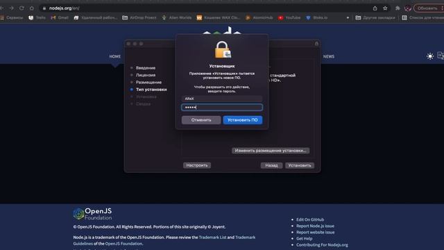 Устанавливаем npm/node на Mac OS X смотреть онлайн