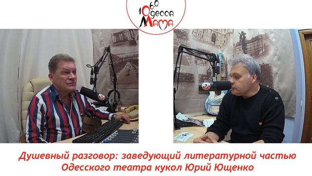 Душевный разговор Юрий Ющенко смотреть онлайн