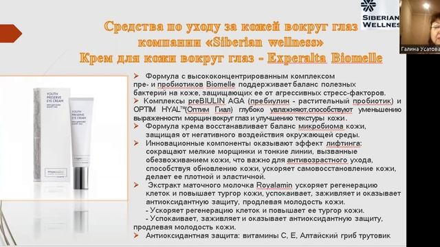 Уход зв кожей вокруг глаз смотреть онлайн