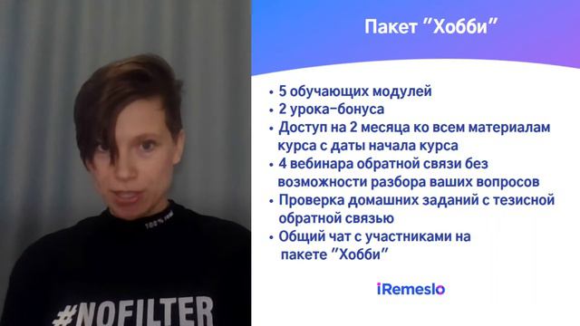 Подробно о курсе "iRemeslo: видео для соцсетей" смотреть онлайн