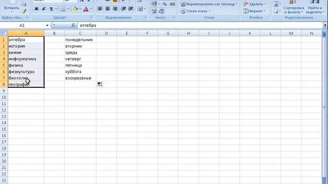 Списки в Microsoft Office Excel 2007 смотреть онлайн