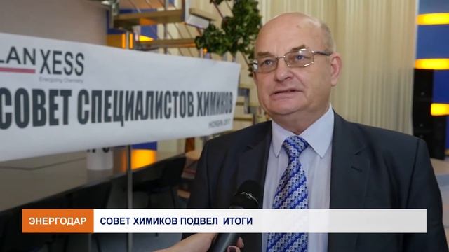 На ЗАЭС состоялся совет химиков смотреть онлайн