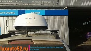 Автобокс "LUX 960" белый глянец на KIA Mohave (Киа Мохаве)