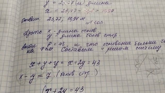 "Решение задач с помощью систем уравнений "7 класс Алгебра смотреть онлайн