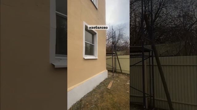Налюбилово с акриловой краской фасада. Закрываем слоями грунтовки концентрата. смотреть онлайн