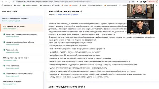 Як тренеру перевести з оффлайн в онлайн.Утримання клієнта.Як продавати на високі чеки онлайнсупрові смотреть онлайн