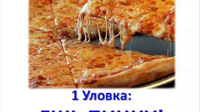 3 хитрых уловки чтобы УТРОИТЬ результат сжигания жира