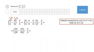 ВПР. Математика. 6 класс. Задание 2. Действия с обыкновенными дробями (1 тип)