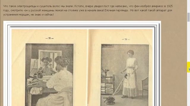 Электричество в России до 1917׃ Стиральные машины, фены и тд смотреть онлайн