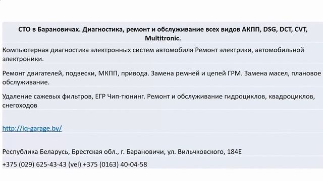 Замена грм в Барановичах сколько стоит смотреть онлайн