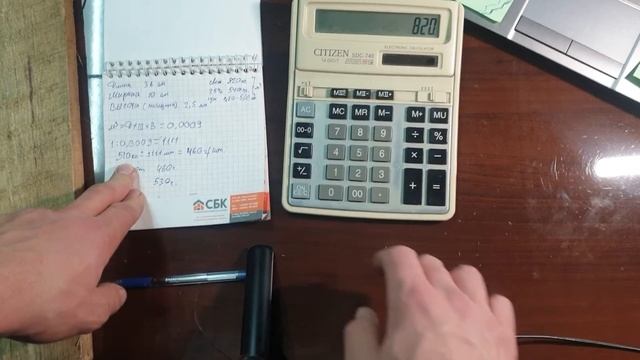 Определение одной доски в кубе и её веса. Для сборки пачки леса и последующего монтажа. смотреть онлайн