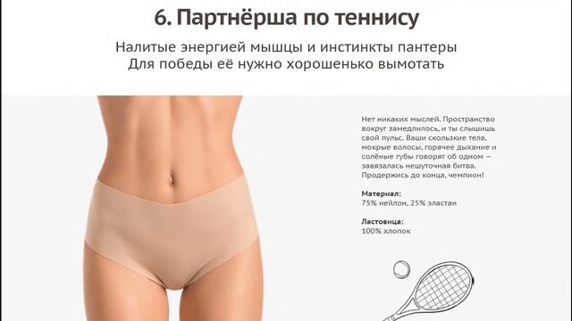 *ПОДАРОЧНЫЙ НАБОР ЖЕНСКИХ ТРУСИКОВ* Высочайшее Качество! Девять потрясающих и сочных моделей! смотреть онлайн