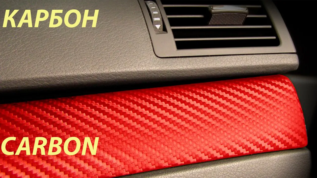 КАРБОНОВАЯ ПЛЁНКА смотреть онлайн