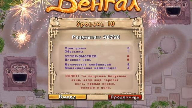 Прохождение игры 