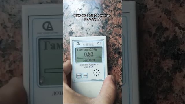 Опасная радиация в центре Петербурга смотреть онлайн