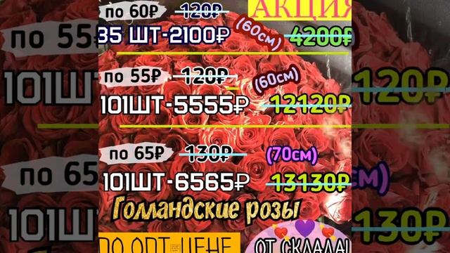 101 роза в Тюмени, купить на цветочной базе. Акция на розы дешево! смотреть онлайн