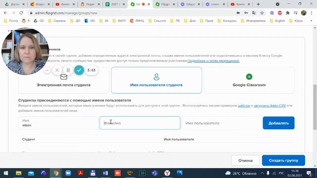 Сервисы 2F. Flipgrid. Часть 3. Создание группы смотреть онлайн
