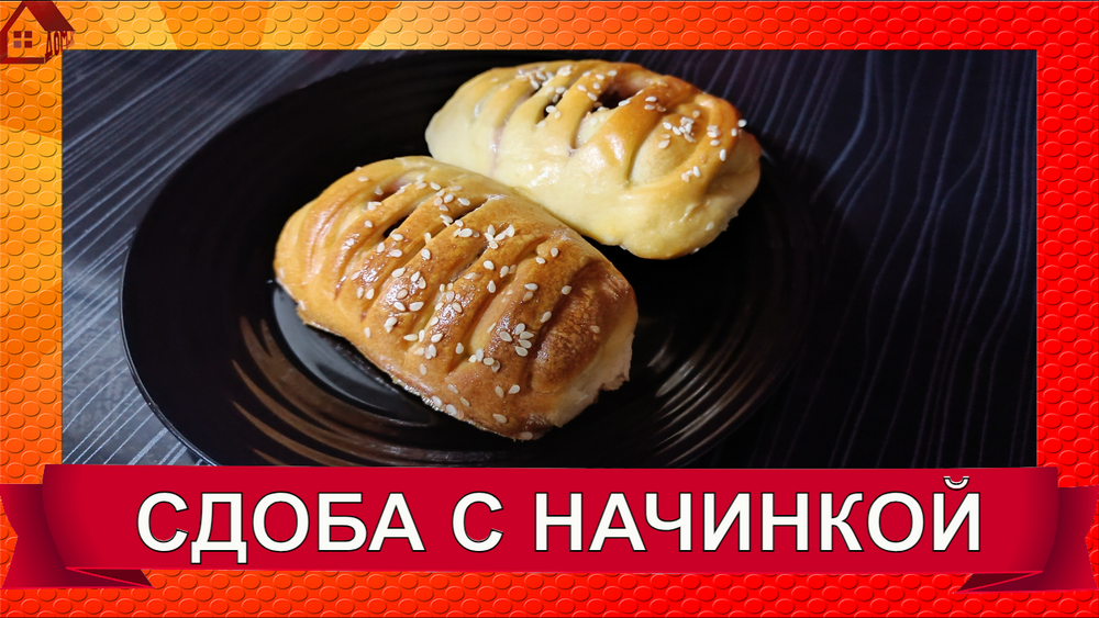 Булочки с повидлом полуоткрытые. Вариант формовки из дрожжевого теста Сладкие сдобные смотреть онлайн