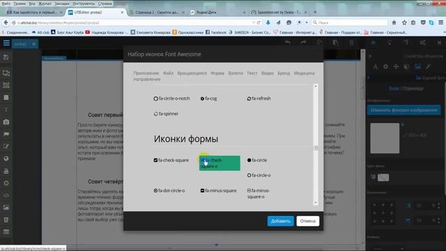 Набор иконок смотреть онлайн