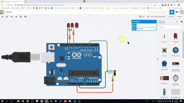 TinkerCad. Схема Светофор на Arduino. смотреть онлайн