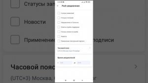 Как отключить уведомления на Госуслугах с телефона в мобильном приложении