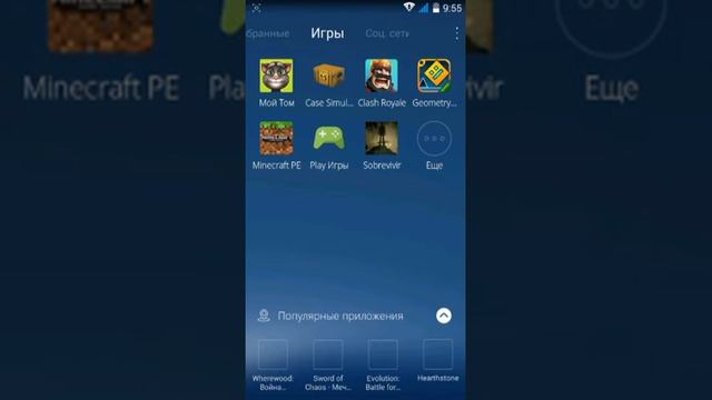 Обзор лаунчера #3 - CM Launcher смотреть онлайн