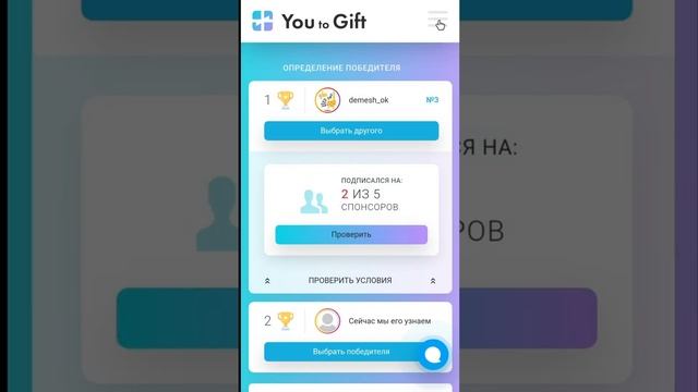 Как выбрать победителя среди подписчиков Instagram и проверить подписку на спонсоров? Mobile смотреть онлайн