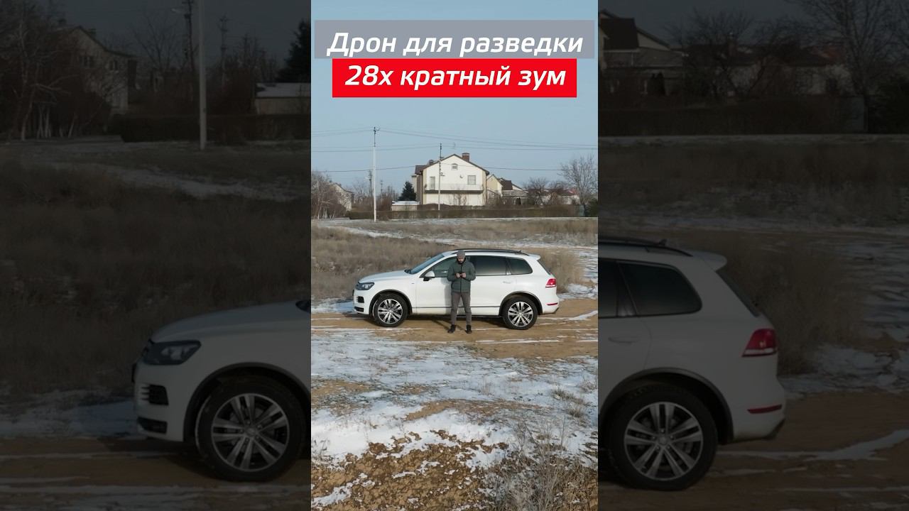 Дрон с 28х зумом для разведки DJI Mavic 3 #shorts смотреть онлайн