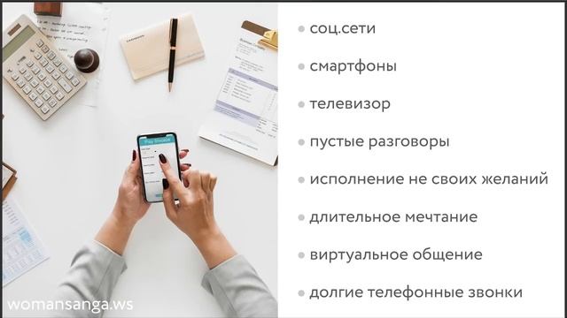 Как освободить время для настоящей жизни — Женская Санга смотреть онлайн