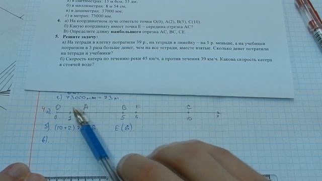 Разбор демоверсии АКР за 1 полугодие для 5 класса. смотреть онлайн