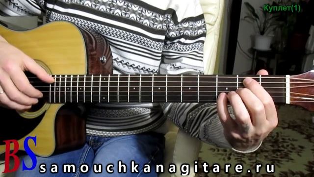 Белый орел - Как упоительны в России вечера (Фингерстайл) - Разбор песни на гитаре