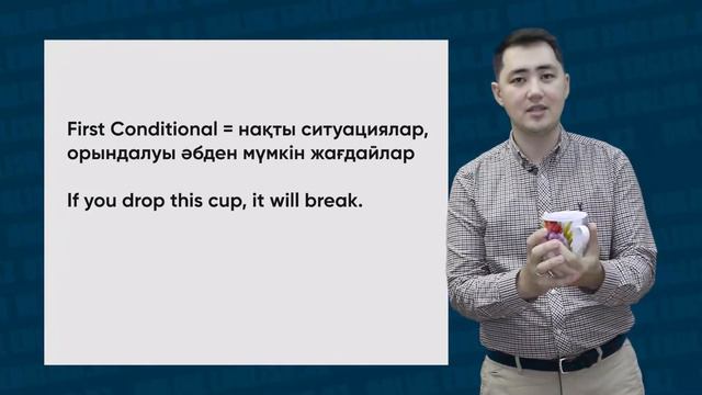 009 Conditionals 0+1 смотреть онлайн