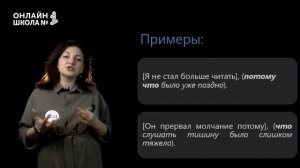 Знаки препинания в сложноподчинённом предложении. Урок 14. Русский язык 11 класс