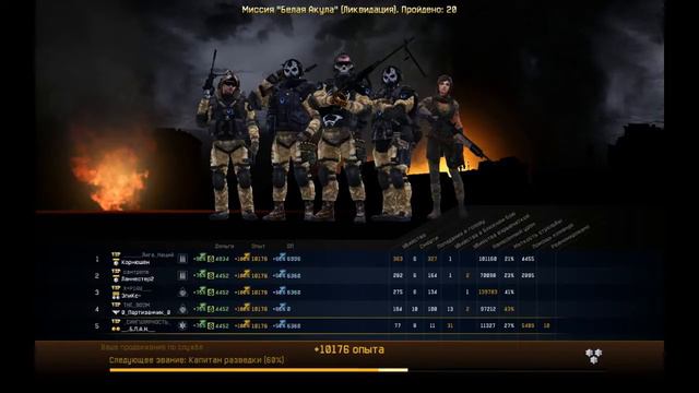 Warface - Первая акула смотреть онлайн