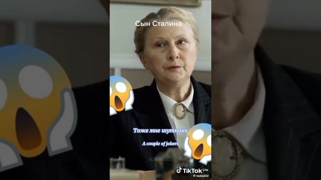 сын сталина