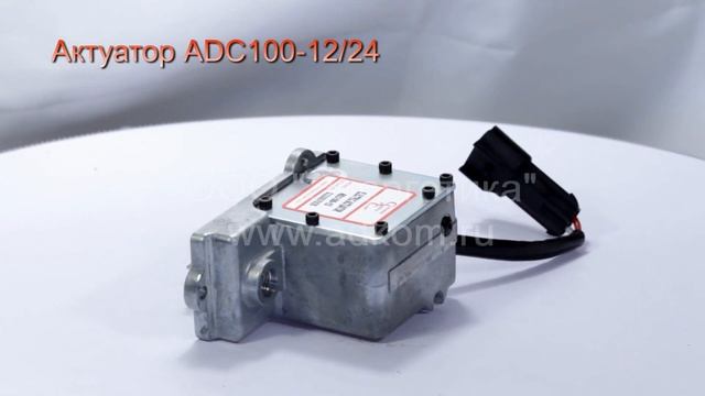 ADC100-12, ADC100-24 актуатор GAC смотреть онлайн