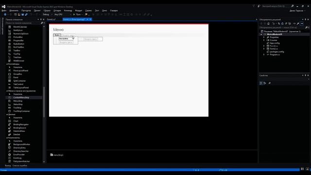 5. Урок Forms C# Открытие второй формы. смотреть онлайн