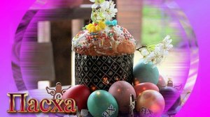 Футаж. Пасхальный 2