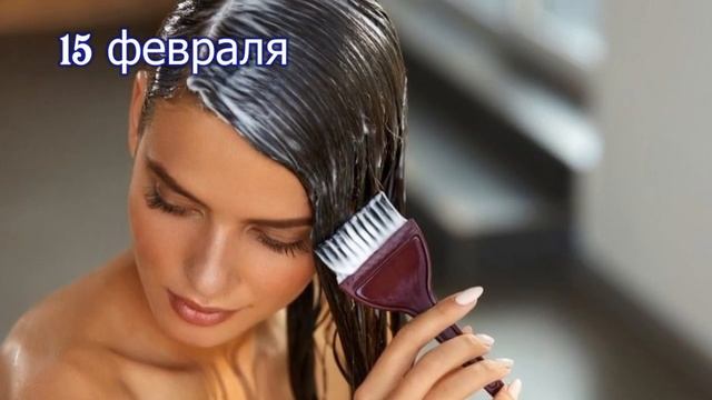 Лунный календарь стрижек февраль 2022 Не стригите волосы в эти дни! смотреть онлайн