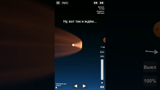 Как выйти на орбиту в spaceflight simulator и вернуться обратно на Землю? Гайд от Димы SFS. смотреть онлайн