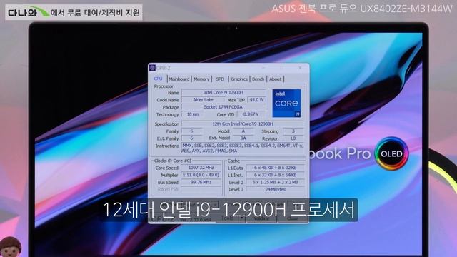 14.5인치 OLED 크리에이터 고성능 노트북 찾으시는분 ? / ASUS 젠북 프로 듀오 UX8402ZE-M3144W [노리다] смотреть онлайн