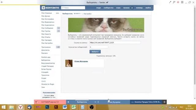 Розыгрыш от СушиWok от 10.12.14