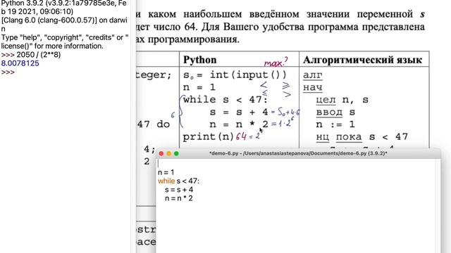 Разбор задания 6 (2 способа) | Анализ кода | ЕГЭ Информатика 2022 смотреть онлайн