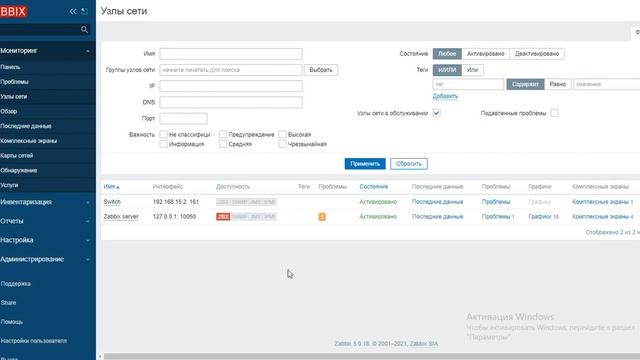 Создание групп и добавление узла в Zabbix / Creating groups and adding a node to Zabbix смотреть онлайн